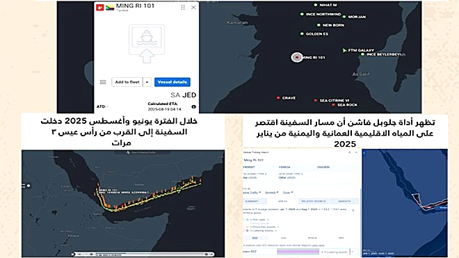 ​ناقلة نفط تخترق آلية التفتيش الأممية وتصل ميناء الصليف